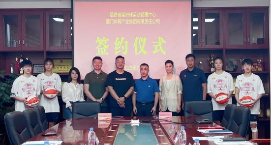 pc加拿大28
与福建省篮排球运动管理中心签约,共同组建福建女子职业篮球俱乐部,即将征战WCBA